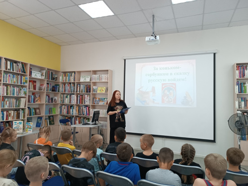 Юным камышанам рассказали о волшебном Коньке-горбунке