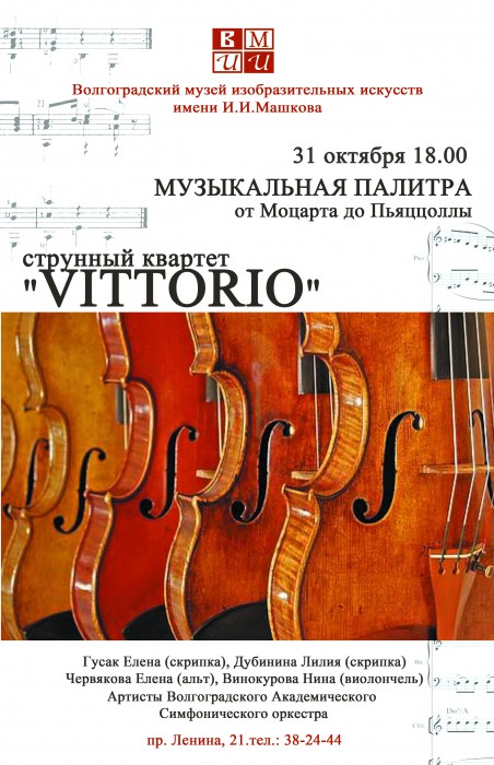Особенное отношение к камерной музыке Особенное отношение к камерной музыке