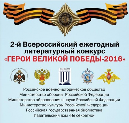 Волгоградцев приглашают к участию во всероссийском литературном конкурсе