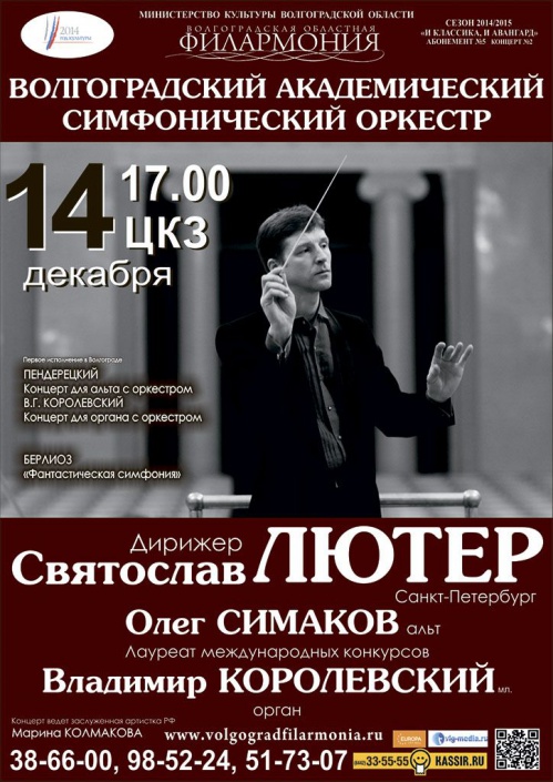 Фантастическая симфония Фантастическая симфония