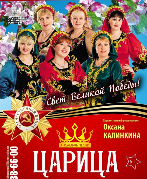 «Царица» подарила лицеистам песни «Победного мая» «Царица» подарила лицеистам песни «Победного мая»