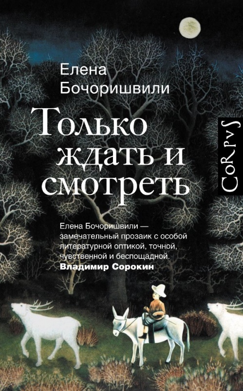 В Волгограде пройдёт фестиваль одной книги