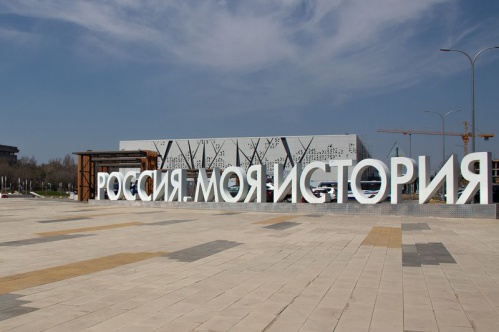 Волгоградский музей «Россия — моя история» подготовил к 9 мая праздничную программу