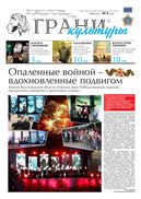 №9, 2019 год