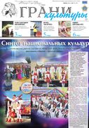 №11, 2016 год