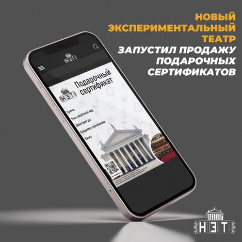 НЭТ внедряет новые формы работы со зрителями НЭТ внедряет новые формы работы со зрителями