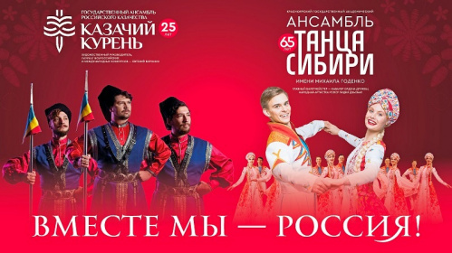 Волгоградские казаки и сибиряки выступят на одной сцене Волгоградские казаки и сибиряки выступят на одной сцене
