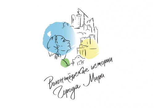 На Мамаевом кургане откроется выставка о сталинградских волонтёрах На Мамаевом кургане откроется выставка о сталинградских волонтёрах