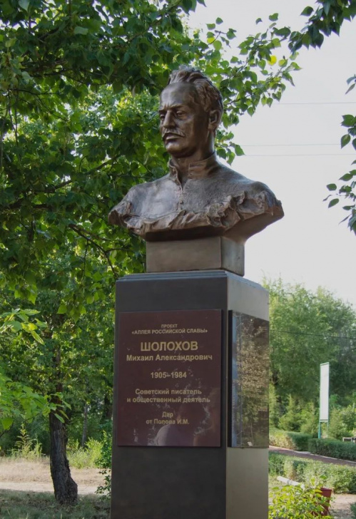 В Калачёвском районе открыли бюст Михаила Шолохова