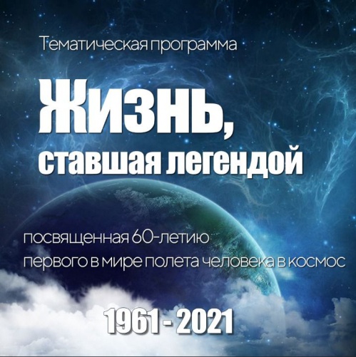 Волгоградский центр народного творчества представит космическую программу