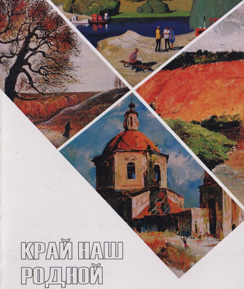 В Михайловке представят выставку волгоградских художников