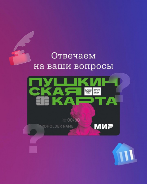 Волгоградским музеям рассказали о работе с «Пушкинской картой»