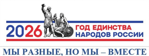 Волгоградской госархив расскажет об этническом разнообразии региона