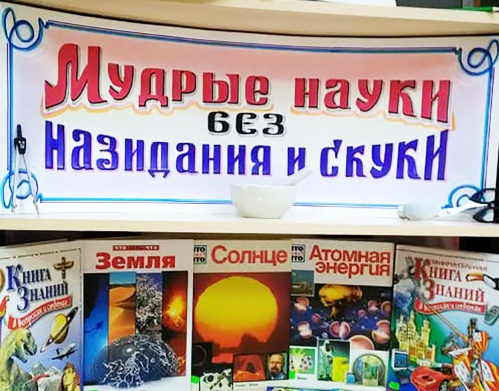 В Клетском районе открылась книжная выставка