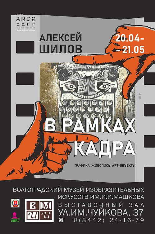 В Музее Машкова представят творчество Алексея Шилова В Музее Машкова представят творчество Алексея Шилова