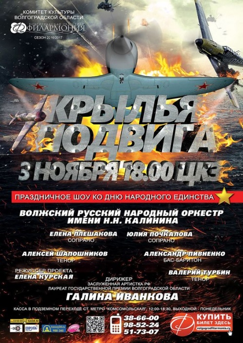 Волгоградцам предложат грандиозные концерты