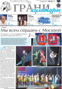 №19, 2014 год