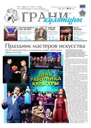 №6, 2019 год