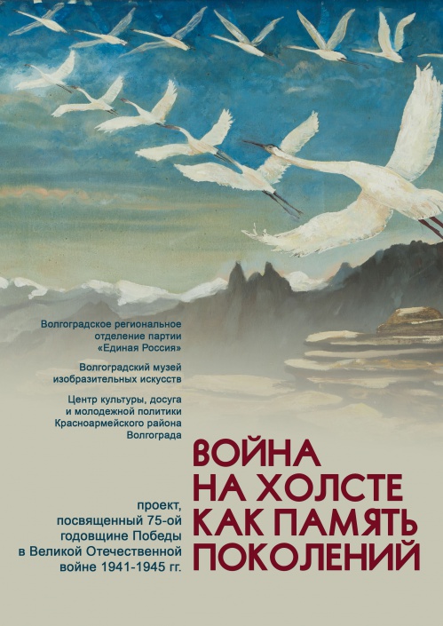 Музей Машкова готовит уникальную военную выставку 
