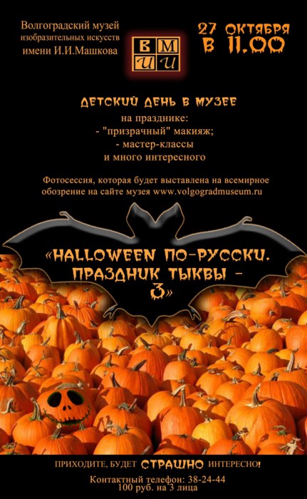 «Тыквенный» сериал продолжается «Тыквенный» сериал продолжается
