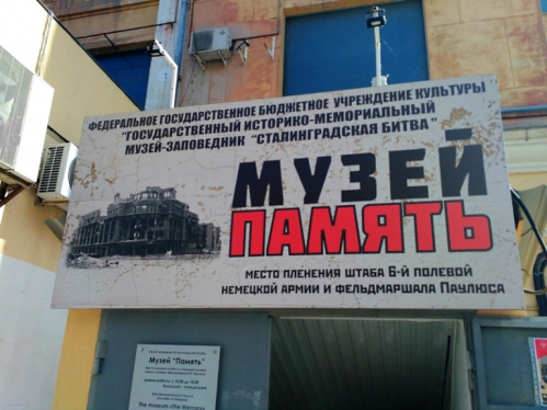 В музее «Память» расскажут о довоенной истории Центрального универмага