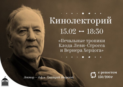 В Волгоградском планетарии расскажут об индейцах с Амазонки