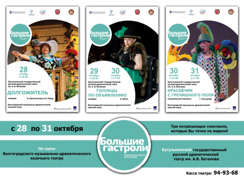 Казачий театр отправится на «Большие гастроли»