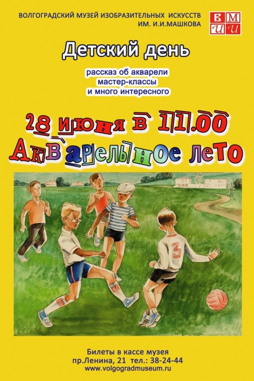 Лето в красках Лето в красках