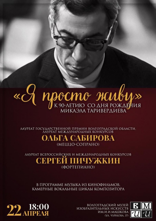 В Музее Машкова пройдёт серия «живых» концертов 