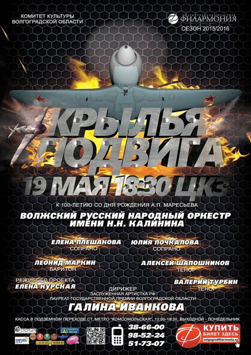 Волжский народный оркестр исполнит песни Высоцкого и Цоя