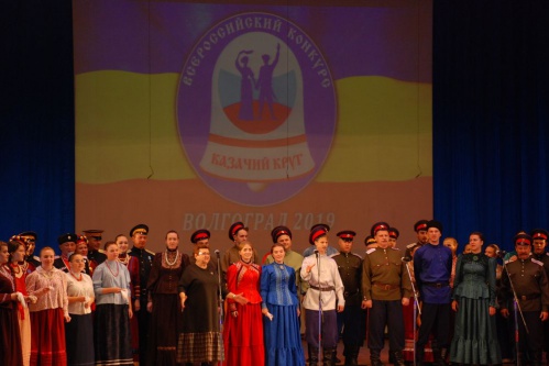 В Волгограде состоялся отборочный этап всероссийского фольклорного конкурса «Казачий круг» В Волгограде состоялся отборочный этап всероссийского фольклорного конкурса «Казачий круг»