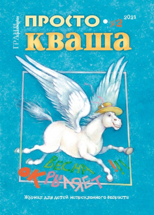 В Волгограде приготовили апрельскую «Простоквашу»