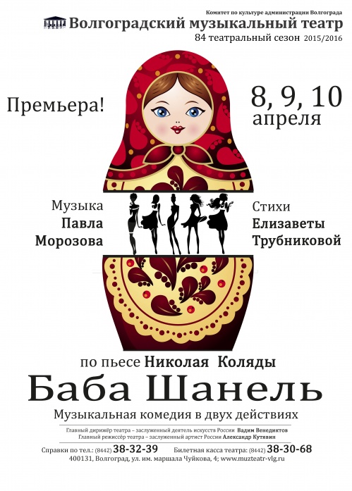 Впервые в Волгограде покажут экспериментальный спектакль