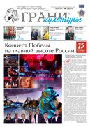 №12, 2020 год