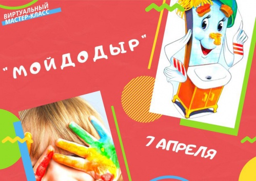 Волгоградская детская галерея проведёт виртуальный мастер-класс