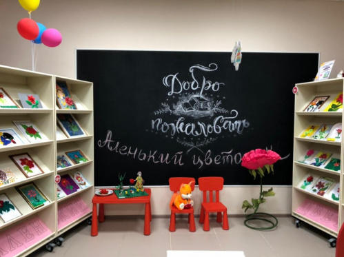 В Палласовской библиотеке провели конкурс к юбилею писателя Сергея Аксакова