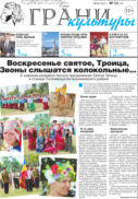 №12, 2013 год