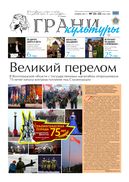 №21-22, 2017 год