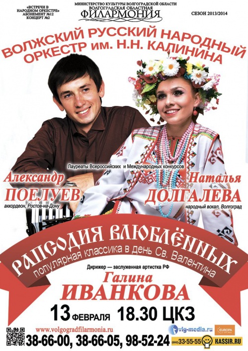 Рапсодия влюбленных Рапсодия влюбленных