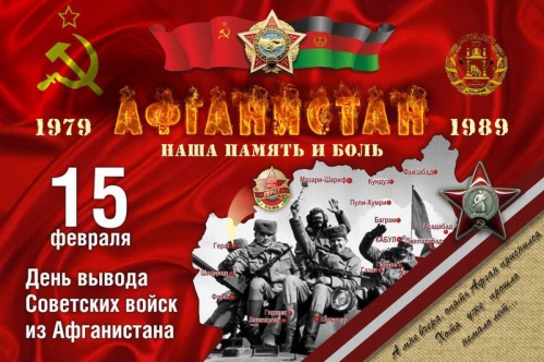 В Волгограде вспомнят о подвигах воинов-интернационалистов В Волгограде вспомнят о подвигах воинов-интернационалистов