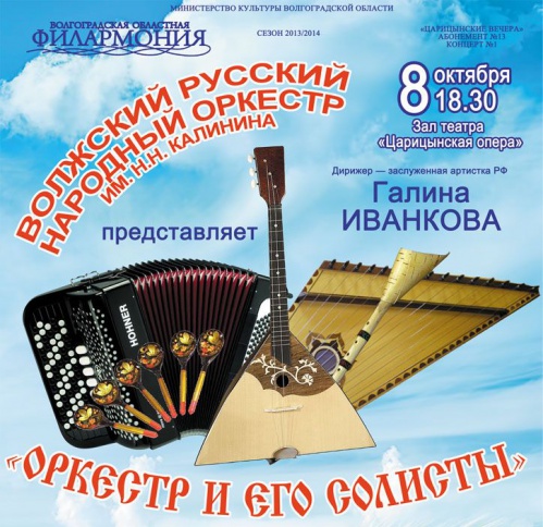 Царицынские вечера Царицынские вечера