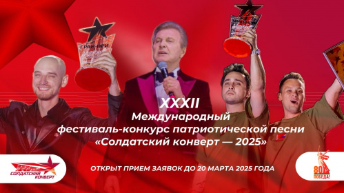 Ко Дню Победы в России пройдет конкурс патриотической песни