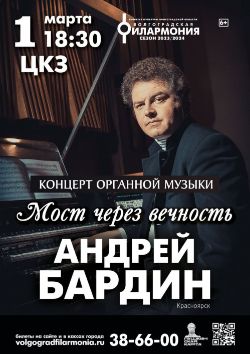 «Мост через вечность» свяжет двух Бахов – композитора и философа