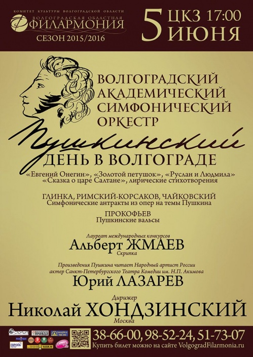 Со сцены ЦКЗ можно будет услышать голос из «Звёздных войн»
