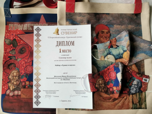 Волгоградский музей Машкова стал победителем всероссийского конкурса