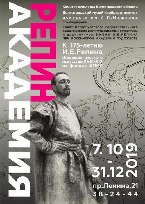 В Музее Машкова покажут шедевры русского искусства XVIII-XIX веков В Музее Машкова покажут шедевры русского искусства XVIII-XIX веков