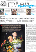 №23, 2013 год