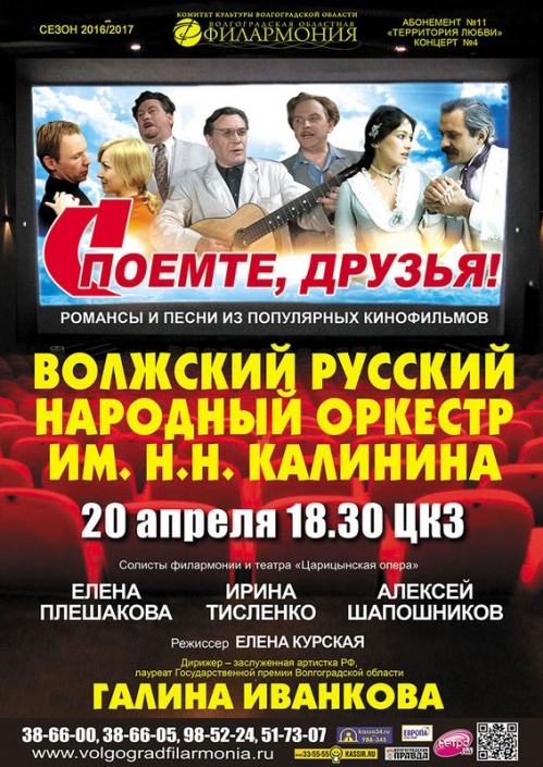 Волгоградцев приглашают послушать музыку кино