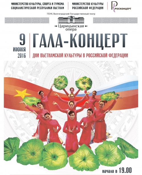 Волгоградцы смогут увидеть «душу Вьетнама»