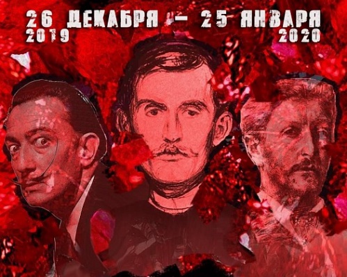 В Волгоградском музее Машкова представят оригиналы работ Дали, Врубеля и Мунка В Волгоградском музее Машкова представят оригиналы работ Дали, Врубеля и Мунка